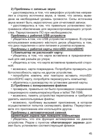 Страница 46