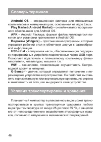 Страница 47