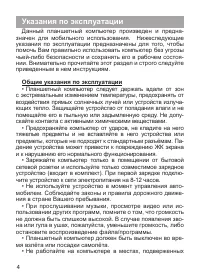 Страница 5