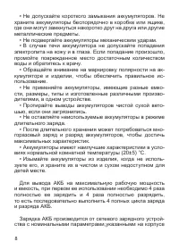 Страница 9