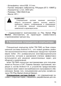 Страница 14