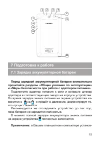 Страница 16