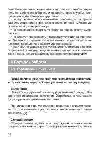 Страница 17