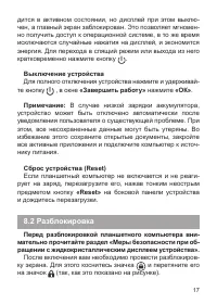 Страница 18