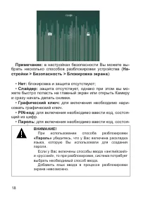Страница 19