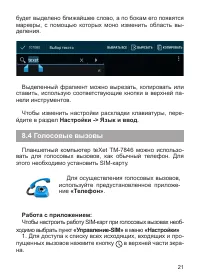 Страница 22