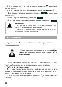Страница 23