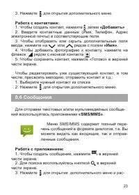 Страница 24