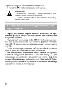 Страница 25