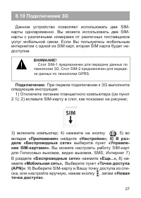 Страница 28