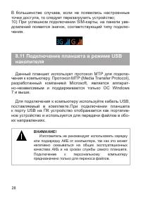 Страница 29