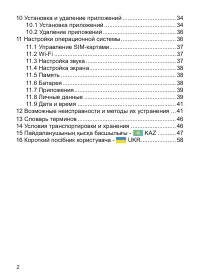Страница 3