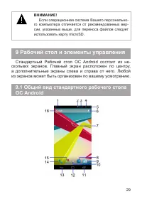 Страница 30