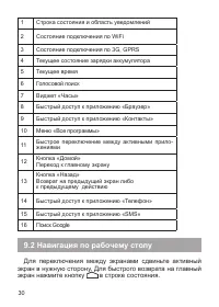 Страница 31