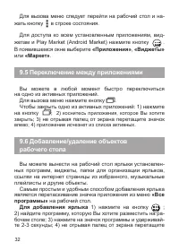 Страница 33