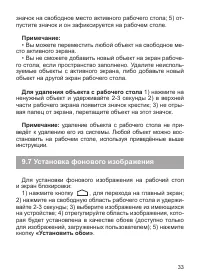 Страница 34