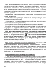 Страница 43