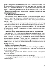 Страница 44