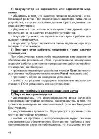 Страница 45