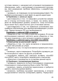 Страница 46