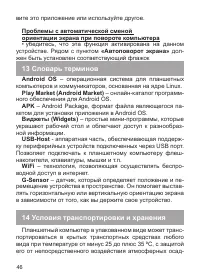 Страница 47