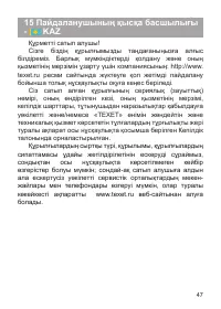 Страница 48
