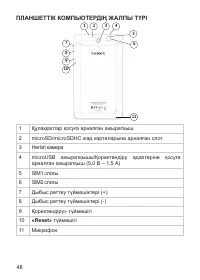 Страница 49