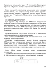 Страница 54