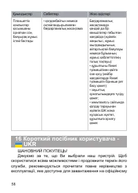 Страница 59