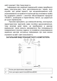 Страница 60