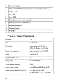 Страница 61