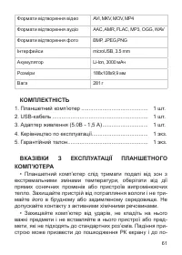 Страница 62