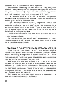 Страница 63
