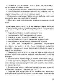 Страница 64