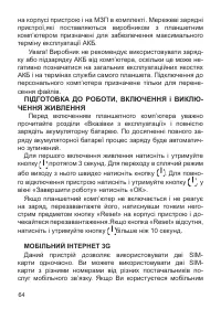 Страница 65