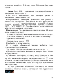 Страница 66