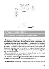 Страница 16