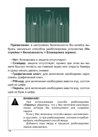 Страница 19