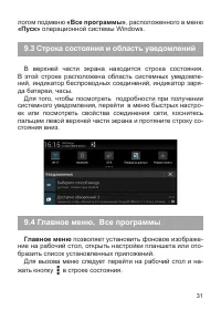 Страница 32