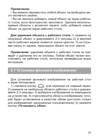 Страница 34
