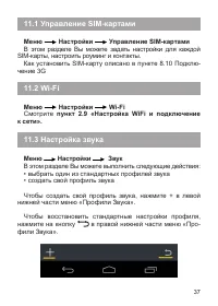 Страница 38