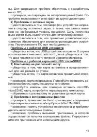 Страница 46