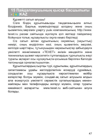 Страница 48
