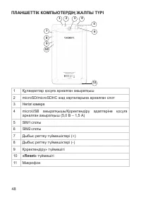 Страница 49