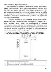 Страница 60