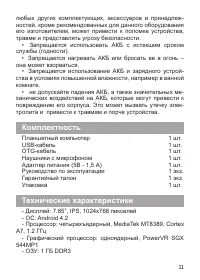 Страница 12