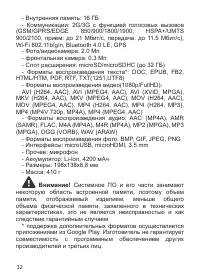 Страница 13
