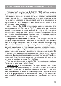 Страница 14