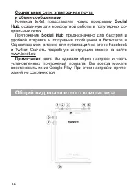Страница 15