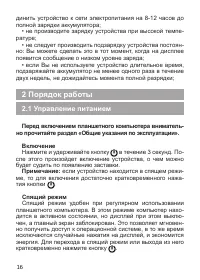 Страница 17